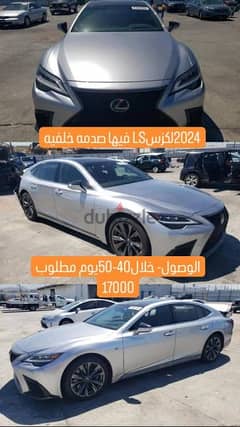 لكزس LS 460 2024 0