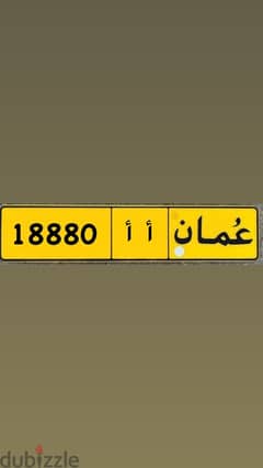 رقم مميز 0