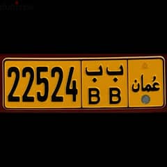 للبيع رقم 22524 BB 0