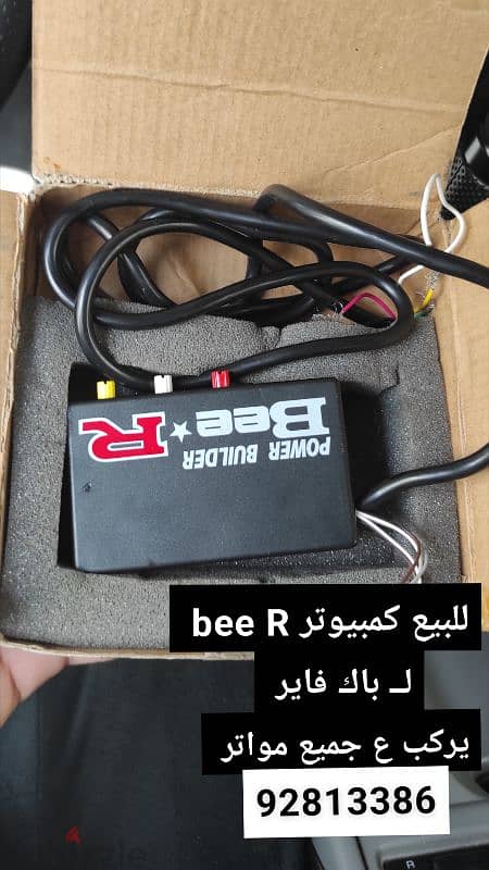 كمبيوتر bee R 0