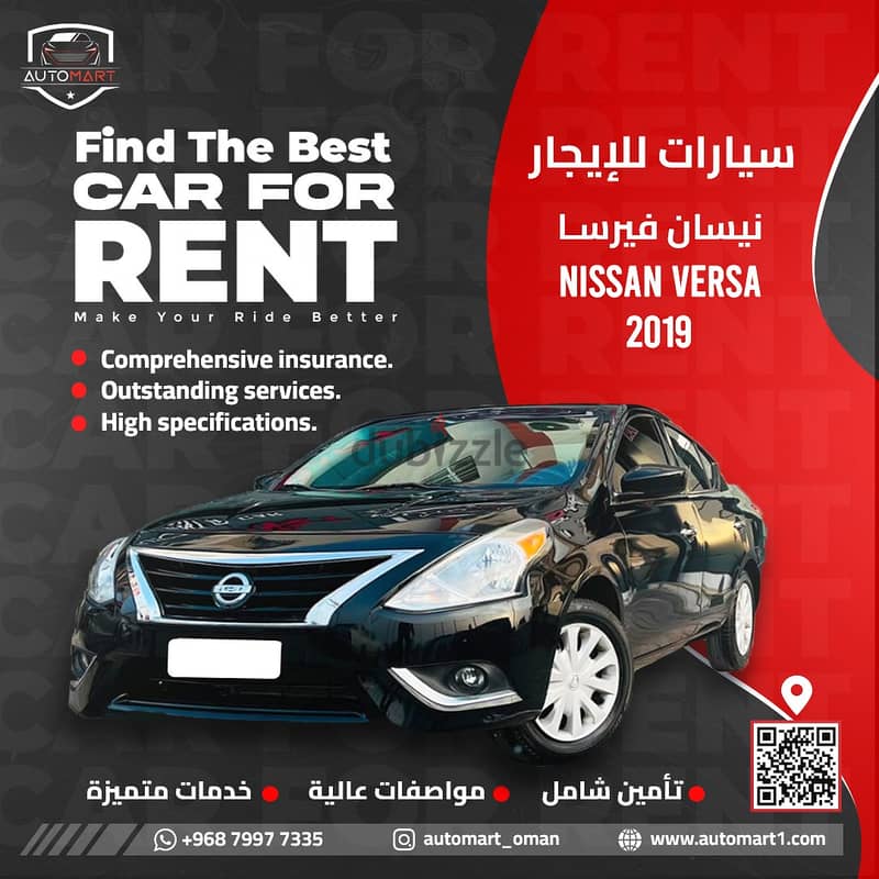 ايجار فيرسا 2019- سنترا 2019- النترا 2017 يومي اسبوعي شهر - RENT A CAR 6