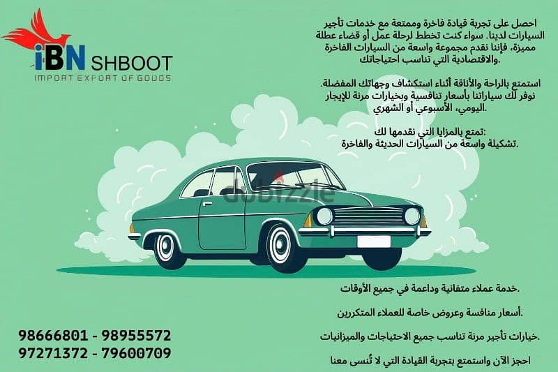 cars for rent -سيارات للايجار 5