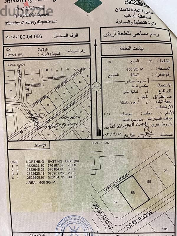 ازكي/ قلعة العوامر/مخطط السياحي اربعه 0