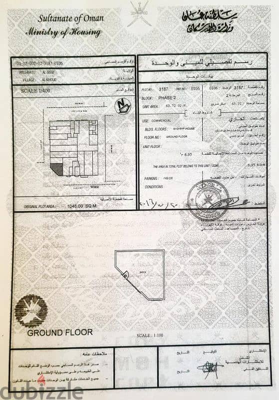 محل كورنر للبيع في الخوض مقابل جامعه السلطان قابوس 1