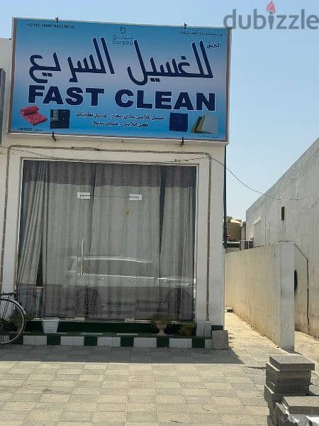 مغسلة للبيع، laundry for sale 1