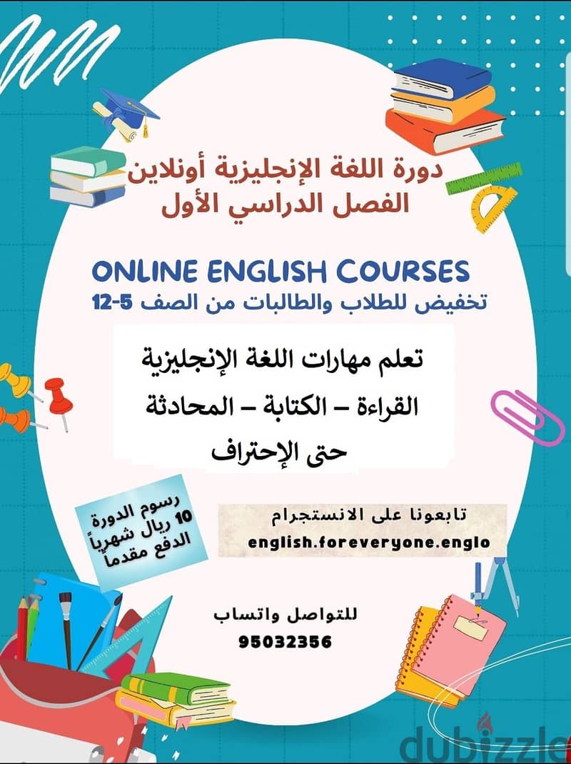 English Classes - لغة انجليزية 0