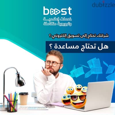 media and marketing services خدمات إعلامية وتسويقية