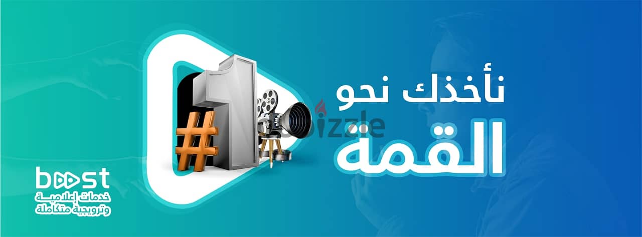 media and marketing services خدمات إعلامية وتسويقية 9