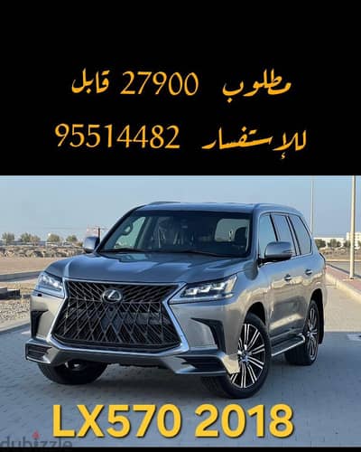 Lexus LX 570 2018