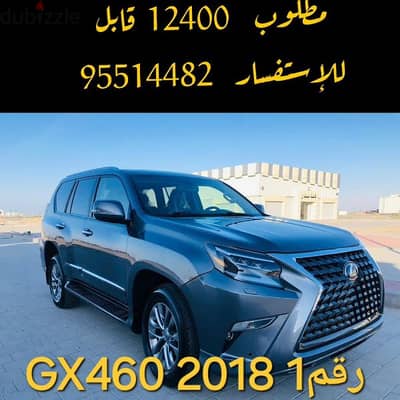 Lexus GX460 2018