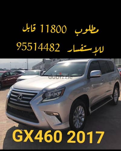 Lexus GX 460 2017