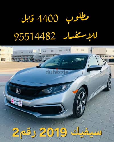 Honda Civic 2019