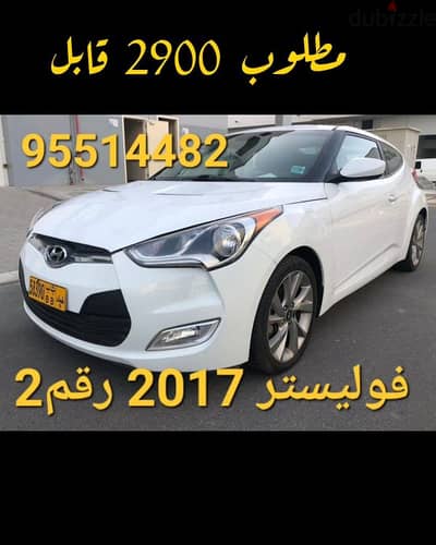 Hyundai Veloster 2017