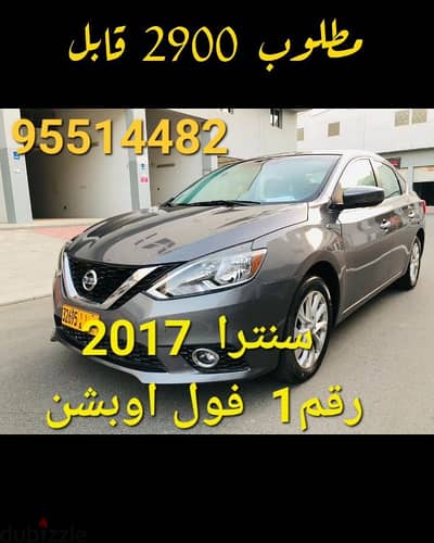 Nissan Sentra 2017