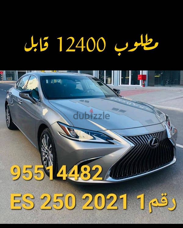 Lexus ES 250 2021 0