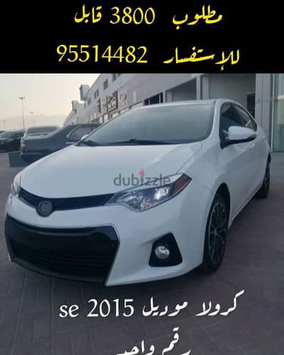 Toyota Corolla 2015