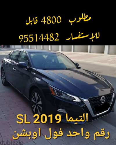 Nissan Altima 2019