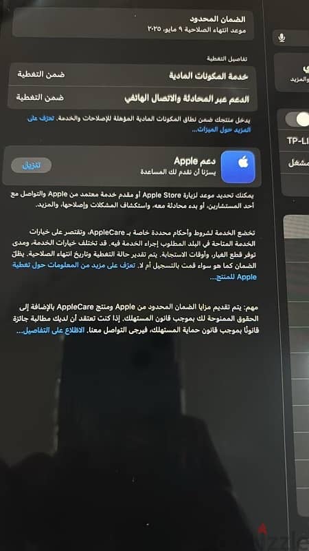 ايباد برو m2 مع ضمان لشهر 5 6