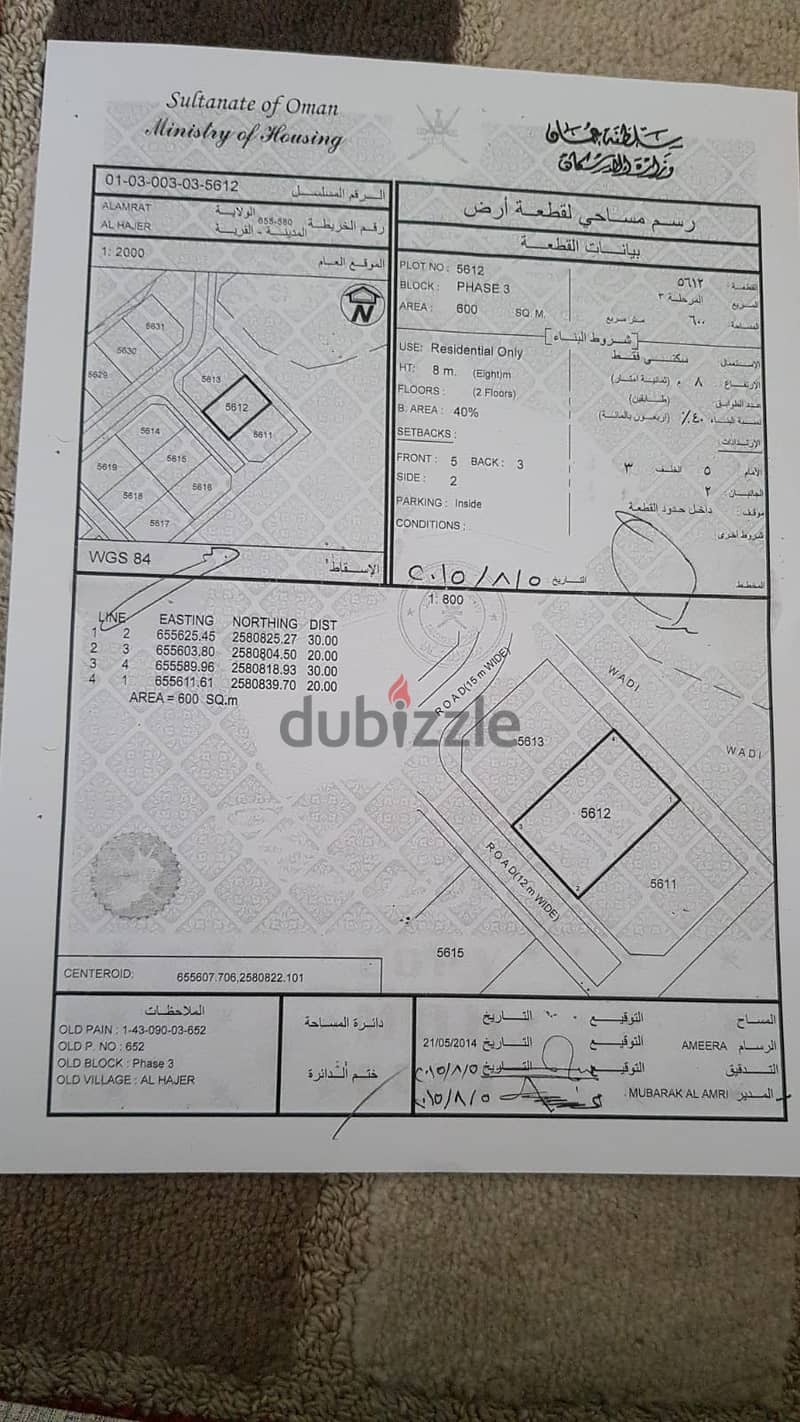 فرصة العامرات الحاجر الثالثة 0