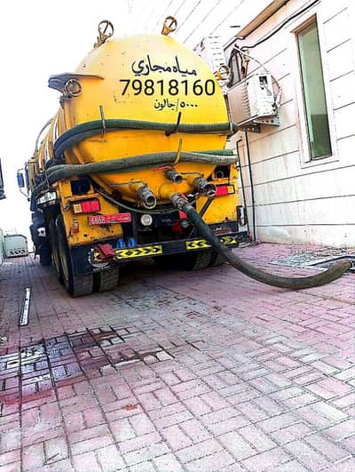 الشفط مياه مجارى الصرف الصحي sewerage water removed and septic tank