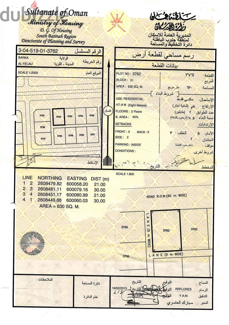 انا المالك - للبيع ارض بركاء الفليج المعمورة 0