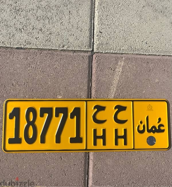 رقم للبيع 18771 ح ح 0