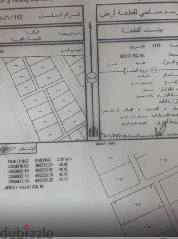 سكني ارض في صحم حفيت الخامسة مساحة 800 متر زاوية  مطلوب 4500 0