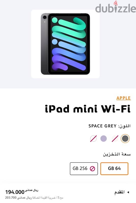 للبيع ايباد ميني 64GB 1