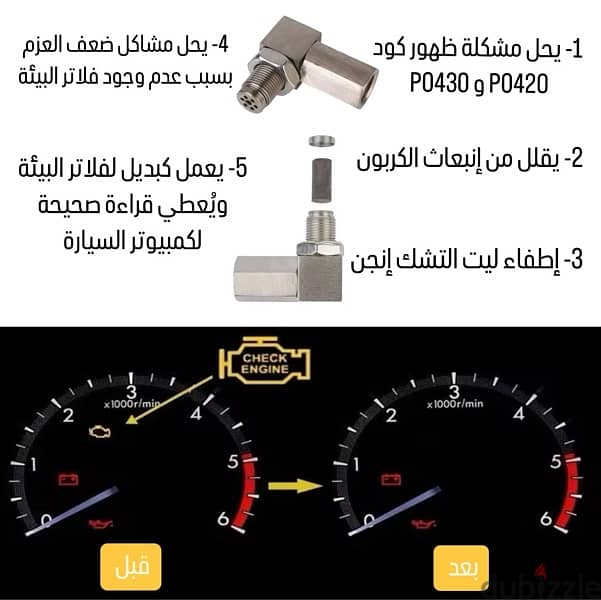 سبيسر سنسر الاكسجين بديل فلاتر البيئة لإزالة التشك انجن 1