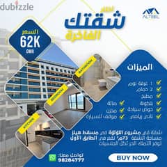 for sell one bedroom flat at pearl muscat at muscat hils free hold 0