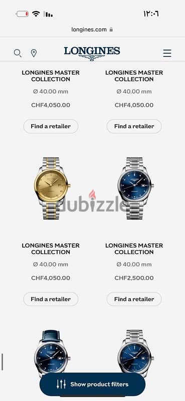 ساعة لونجين longines 2