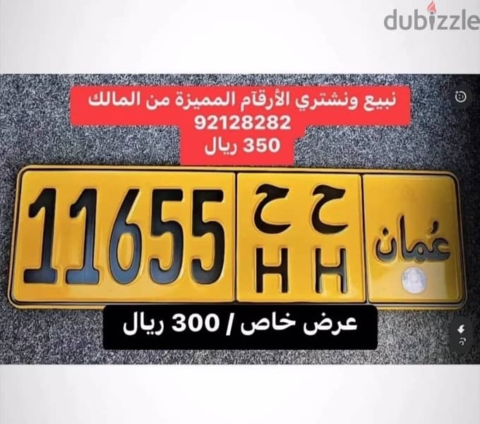 ارقام جدا مميزه للبيع وللجادين فقط 8