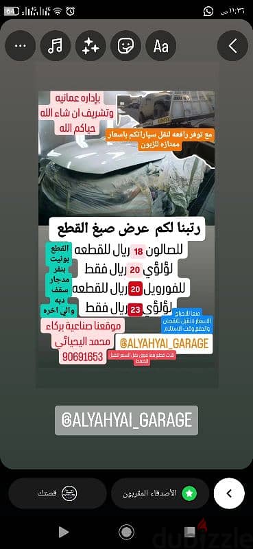 افضل عروض صبغ السيارات بركاء الصناعيه