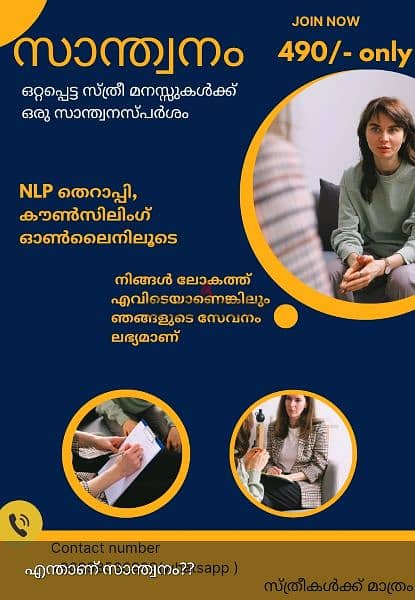 കൗൺസിലിംഗ്,, NLP തെറാപ്പി(98536909) 0