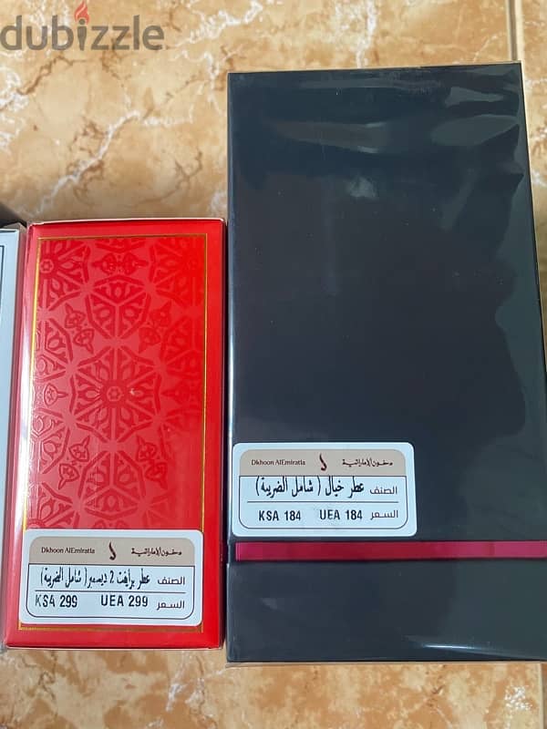 مجموعة عطور من دخون الإماراتية 1