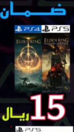 حساب الدن رنق Elden Ring PS4 0