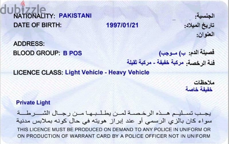 I have light and heavy driving licence in oman 1