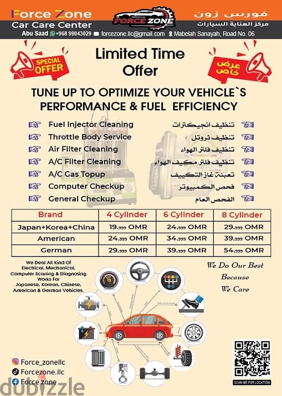 Engine Oil Change Only 9.999 OMR - Limited Time Offer 1