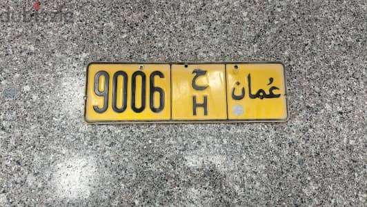 رقم رباعي مميز 9006 ح