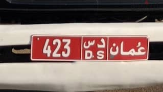 423 d s. number for sale special number 0