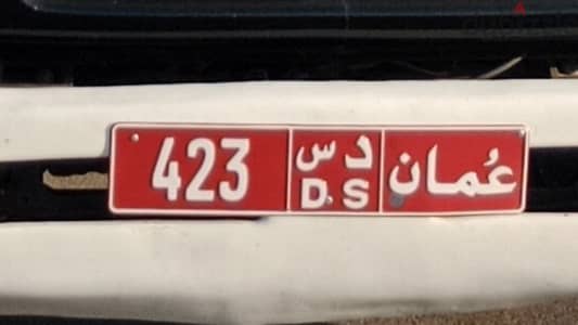 423 d s. number for sale special number