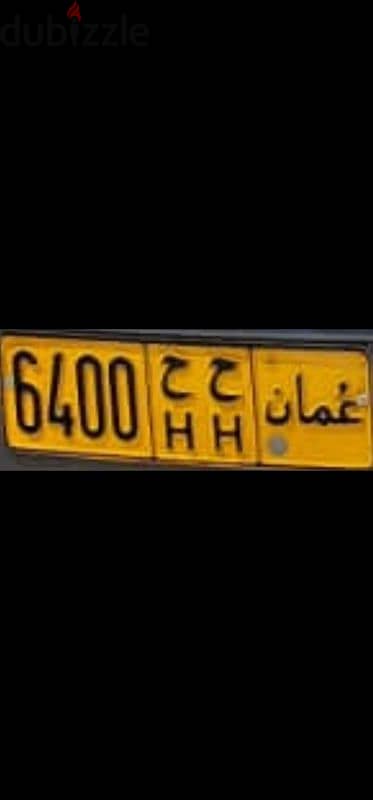 للبيع 6400 H H