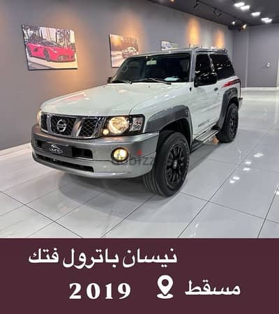 Nissan Patrol 2019