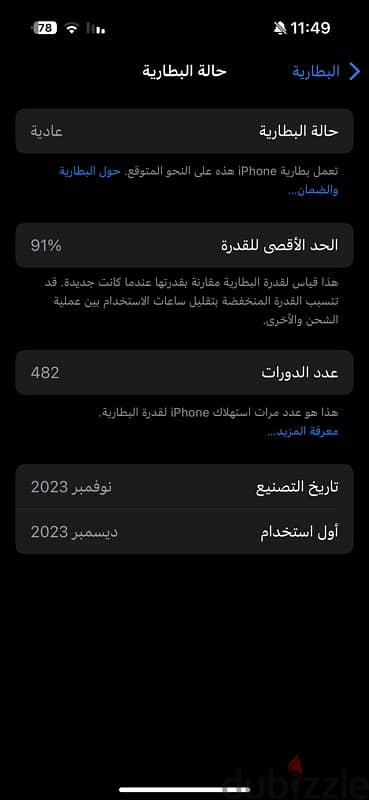 iPhone 15 pro /256GB ايفون 5