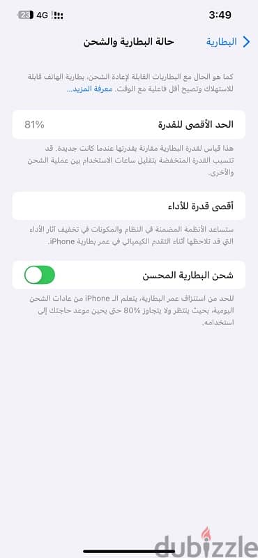 iPhone 12pro max /256GB ايفون 4