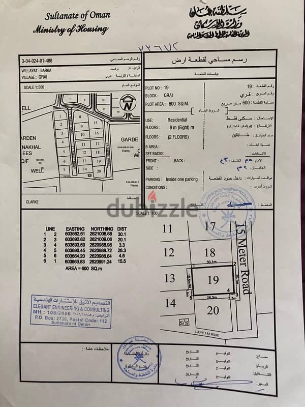 ارضين للبيع في الرميس فررصة 0