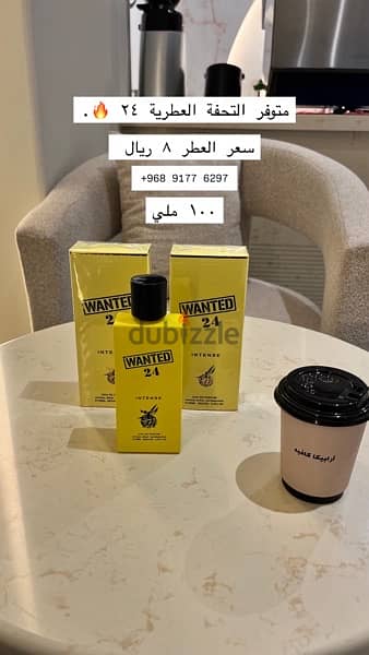 عطر ٢٤ ( WANTED ) 1