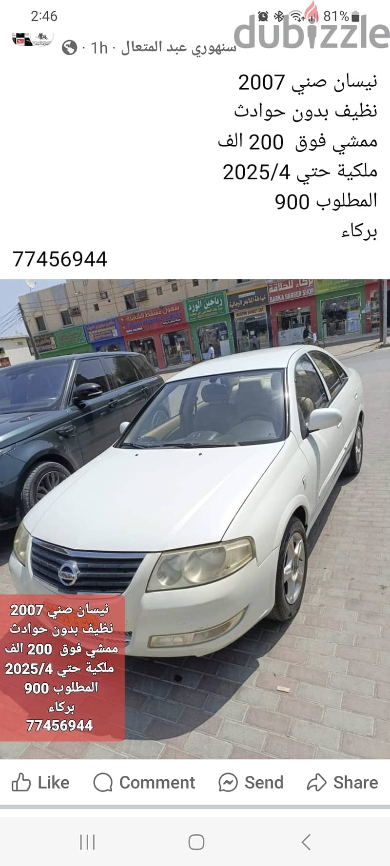 نيسان صني 2007 2007 0