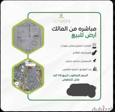 العامرات