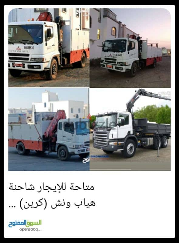 Hiab Truck Crane For rent  Hiap 9568 8530. هياب شاحنة كرين ونش للإيجار 1